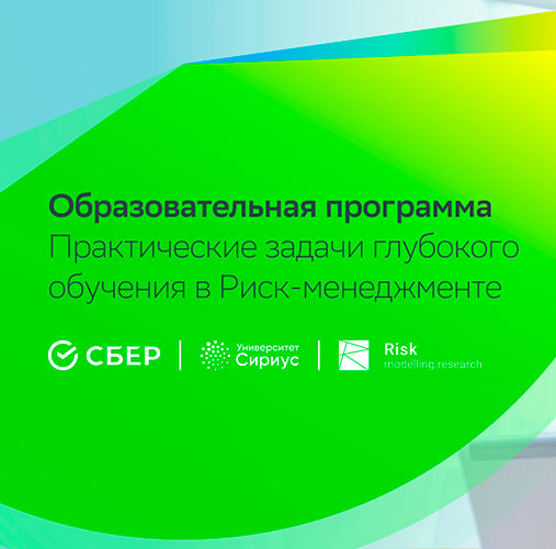Онлайн-программа от Сбера