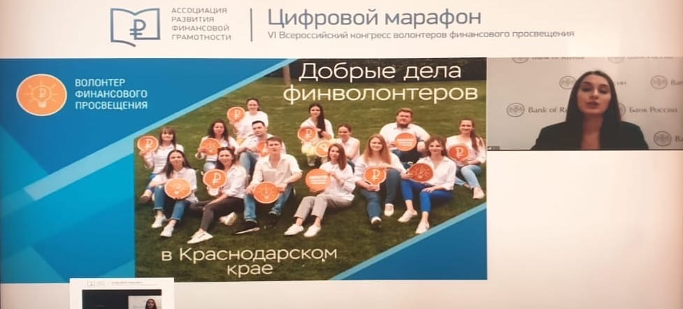 Участие в цифровом онлайн-марафоне