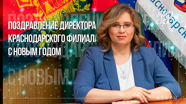 С Новым Годом