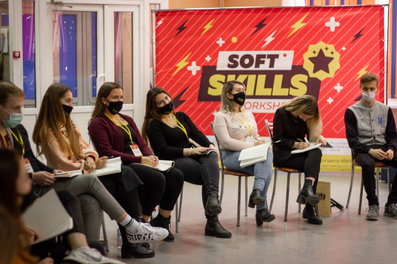 Международная школа коммуникаций и развития компетенций «Soft Skills Workshop»