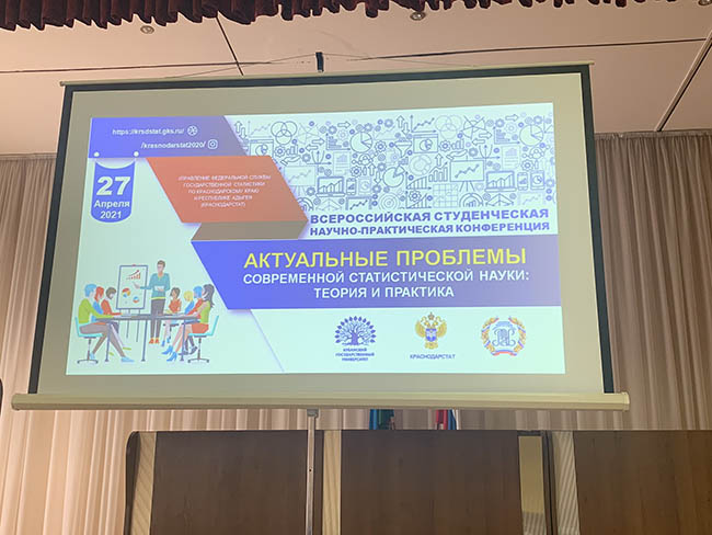 Актуальные проблемы современной статистической науки: теория и практика
