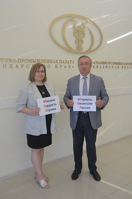 День российского предпринимательства