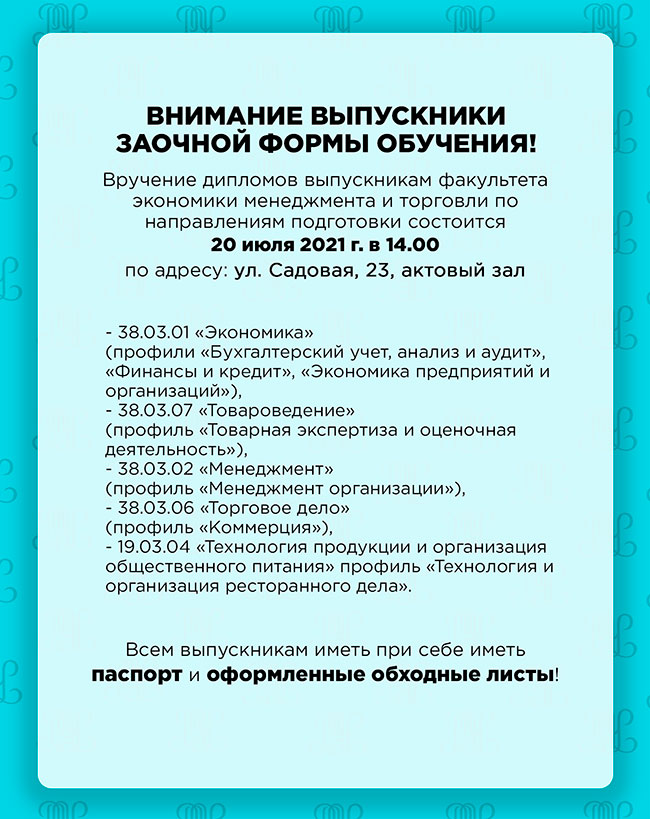 Объявление
