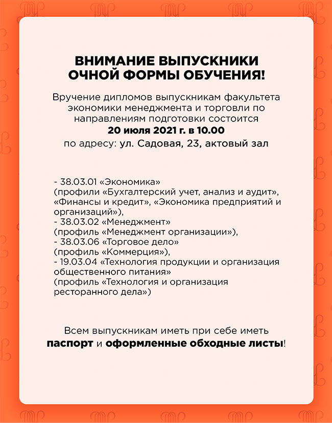Объявление