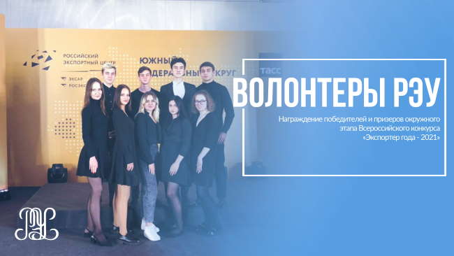Экспортер года - 2021