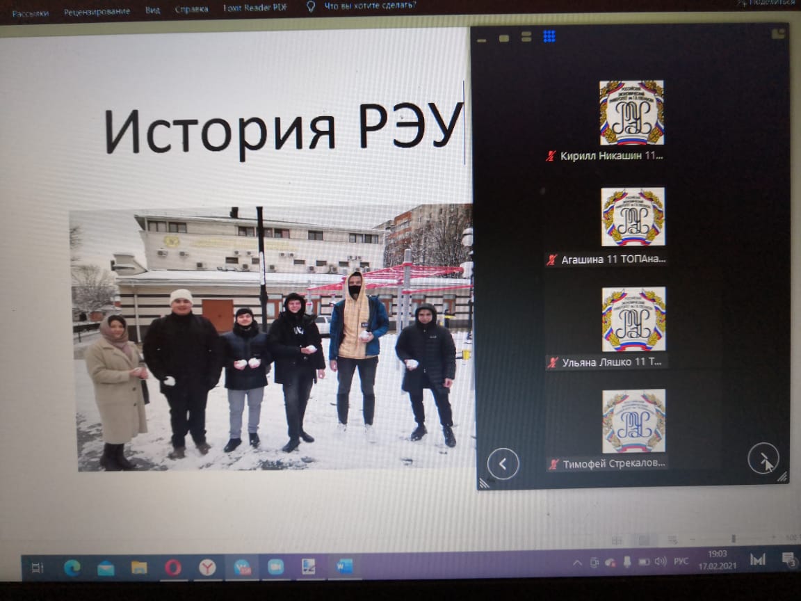 История первого экономического