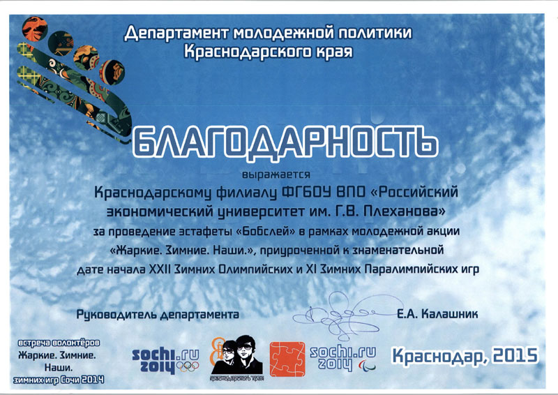 Благодарность