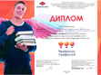 Национальный чемпионат профессий и предпринимательских идей