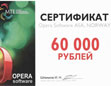 Победители всероссийского конкурса «Opera Startup Awards»