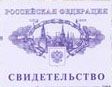 Первый объект интеллектуальной собственности