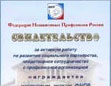 Награждение