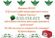 Внимание всем!