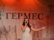 Летящий Гермес 2013