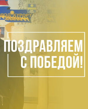 Молодые профессионалы