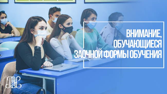 ВНИМАНИЕ!