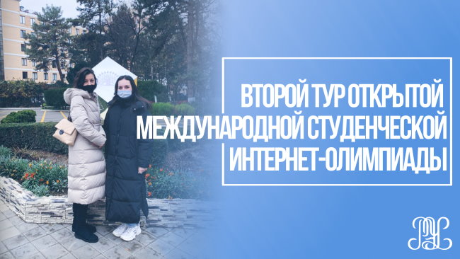 Олимпиада по гуманитарным дисциплинам