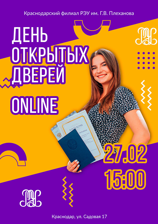Уважаемые абитуриенты! 