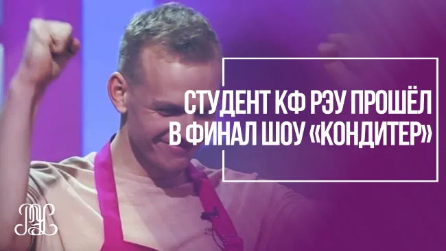 Гордимся!