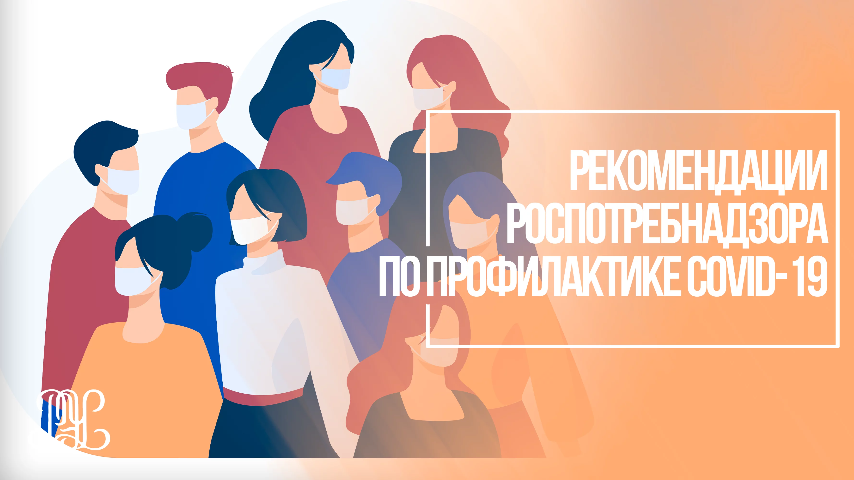 Уважаемые сотрудники и преподаватели!