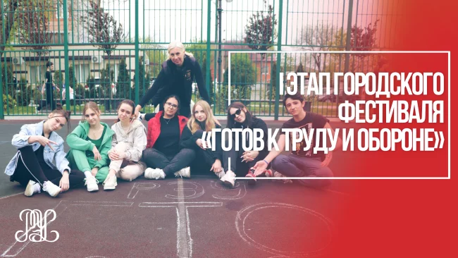 Лучшие результаты I этапа городского фестиваля ГТО.
