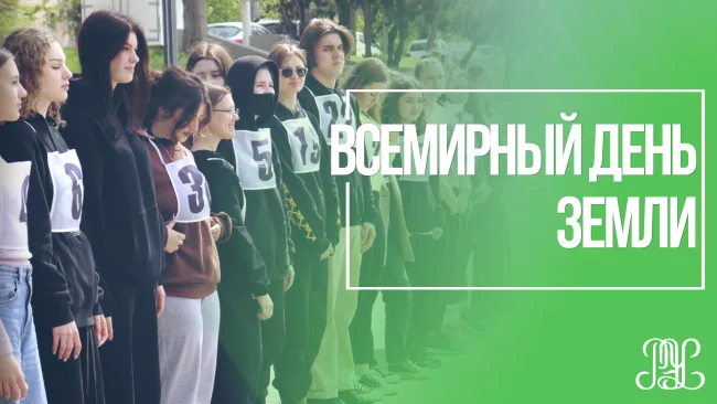 Спортивный легкоатлетический кросс, посвященный Всемирному дню Земли.