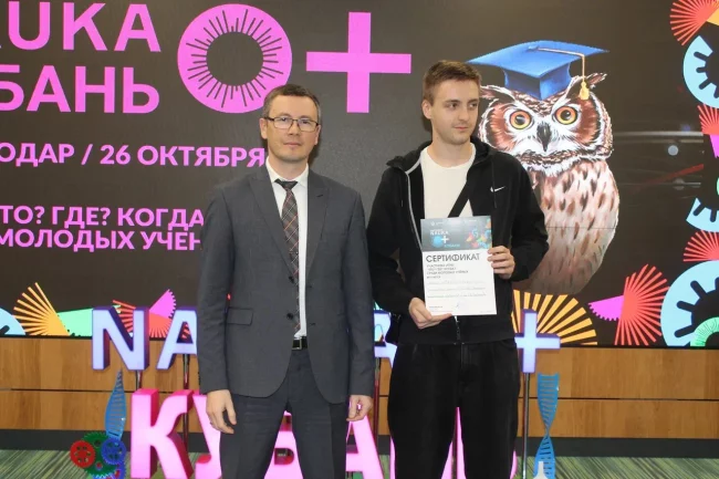 Продолжаем рассказывать про мероприятия, проведенные в рамках фестиваля «НАУКА 0+ Кубань»!