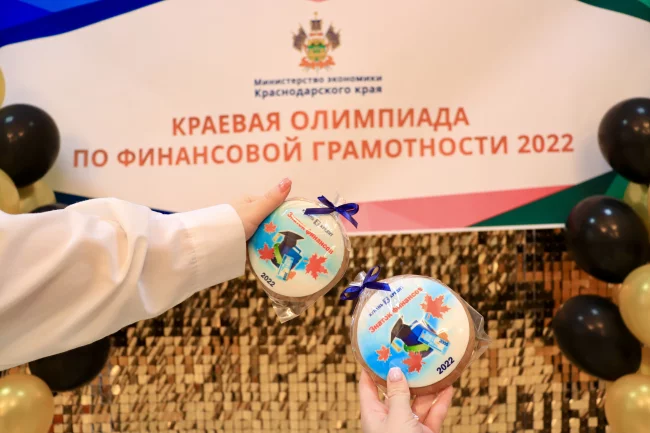 Краевая олимпиада по финансовой грамотности для студентов ПОО и ВОО