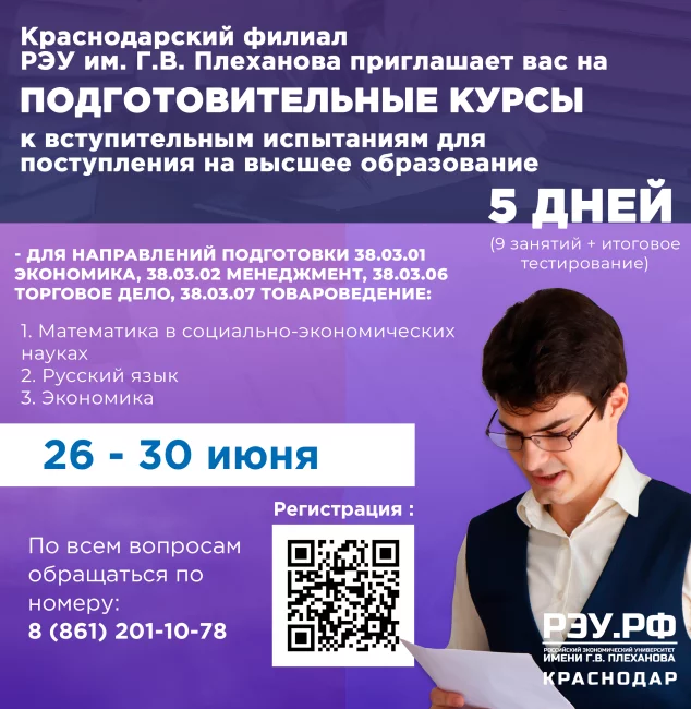 2-ой поток курсов подготовки к вступительным испытаниям
