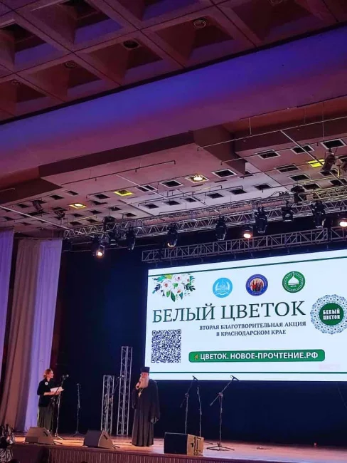 Акция «Белый цветок»