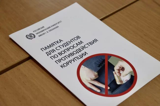 9 декабря - Международный день борьбы с коррупцией.