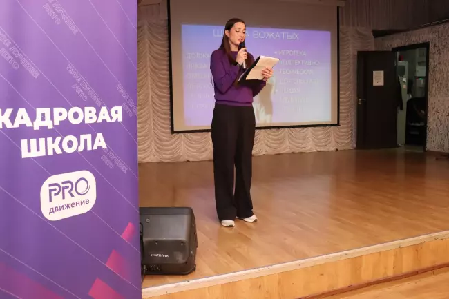 Кадровая школа «PROдвижение»