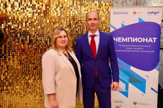 В Краснодарском филиале РЭУ им. Г. В. Плеханова 15 ноября прошел финал регионального чемпионата по финансовой грамотности среди школьников.