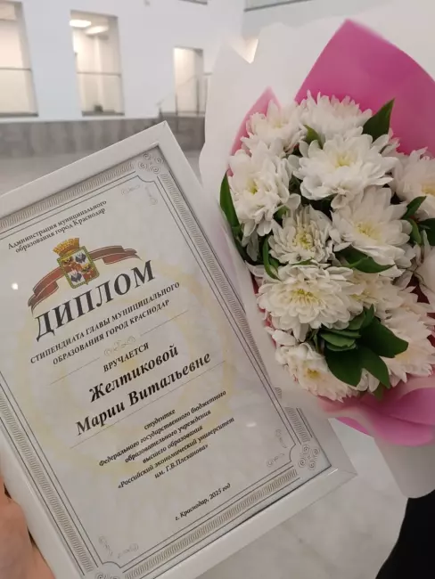 Поздравляем Желтикову Марию с победой в конкурсе на соискание специальных молодежных стипендий главы г. Краснодара