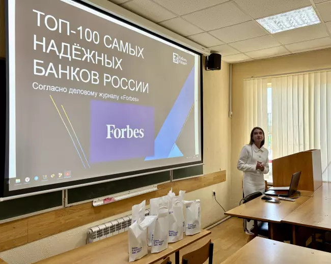 Вдохновляющая возможность для наших студентов: лекция о стажировках и практике в банке «Кубань Кредит»!
