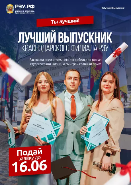 Внимание, выпускник 2025 года!