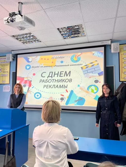 Диалог на равных «Рекламный кинозал»
