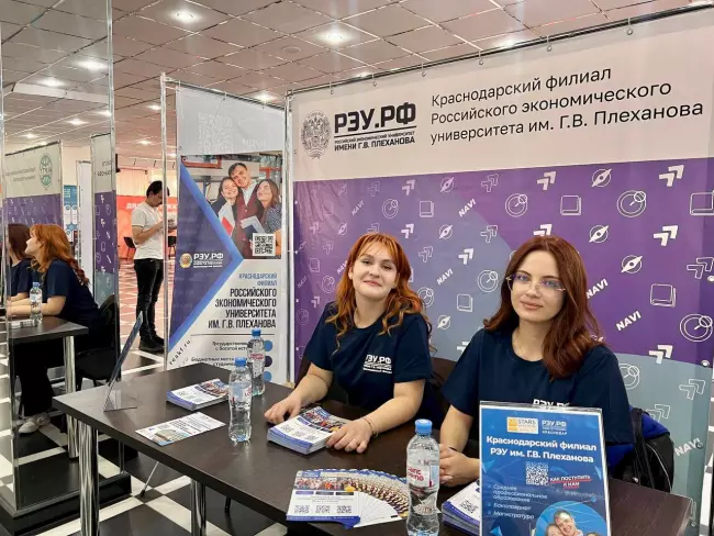 Профориентация от кубанских плехановцев!