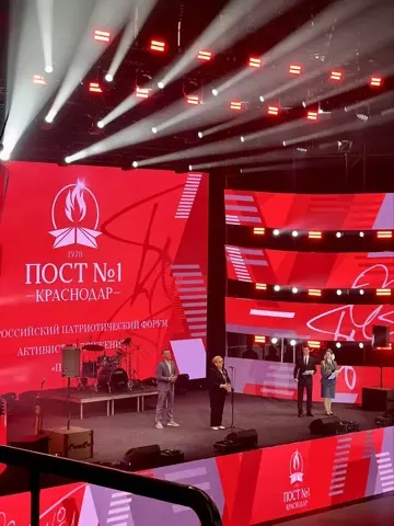 Плехановцы на форуме «Пост № 1»!