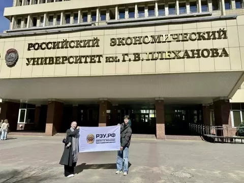 Плехановский бал 2026