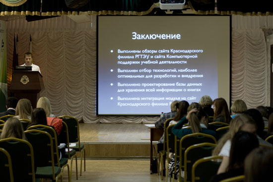 19-20 апреля 2012  межвузовская научная студенческая конференция 9