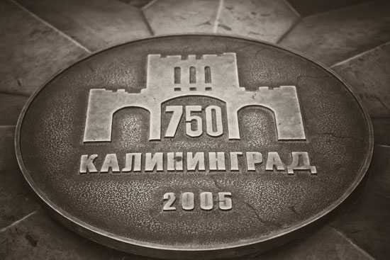 Балтийский Артек 2012