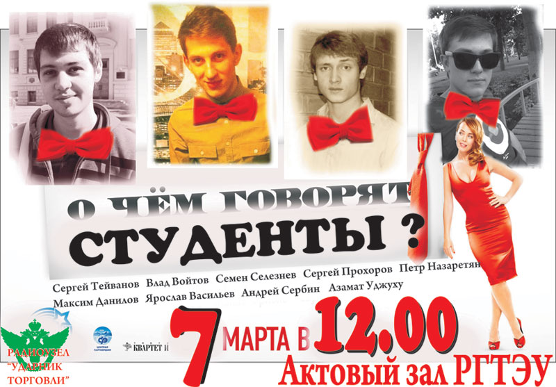 7 марта