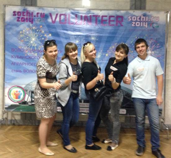 Сочи 2014