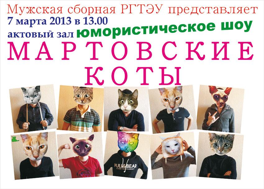 8 марта. Объявление