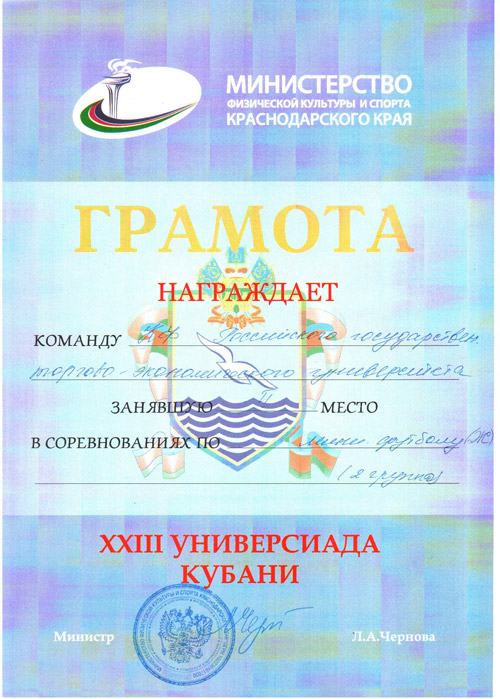 Грамота