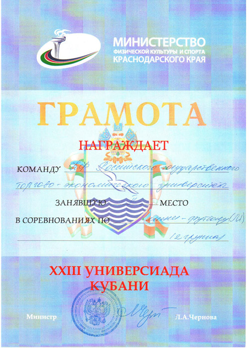 Грамота