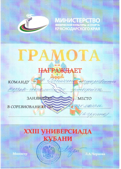 Грамота
