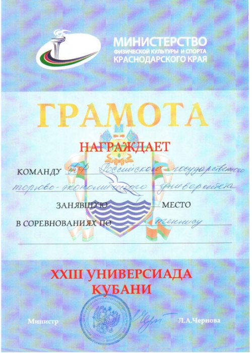 Грамота