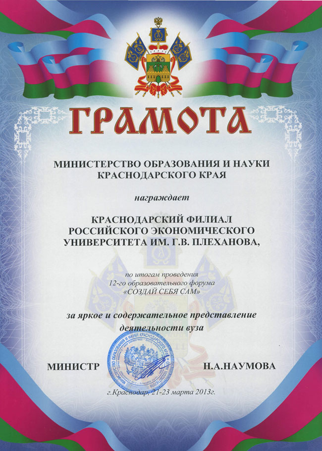 Создай себя сам
