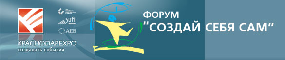 КраснодарЭКСПО